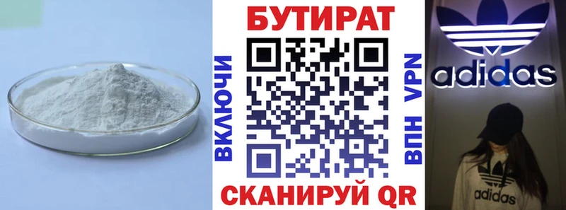 Бутират буратино  Новоржев 