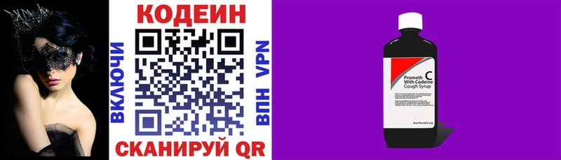 Кодеиновый сироп Lean Purple Drank  Новоржев 