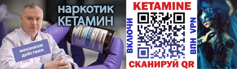 нарко площадка формула  Новоржев  Кетамин ketamine  закладка 
