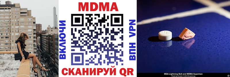 МДМА Molly Новоржев