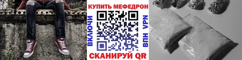 МЕФ mephedrone  кракен как зайти  Новоржев  купить  цена 