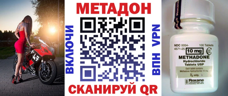 Метадон methadone  Новоржев 
